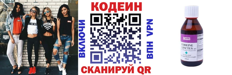 Купить где  Ярцево  Codein Purple Drank 