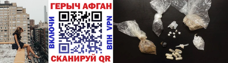Купить где  Ярцево  Героин афганец 