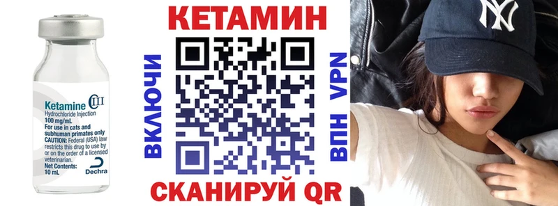 Купить закладки  Ярцево  Кетамин ketamine 