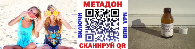 Метадон methadone  Купить  Ярцево 