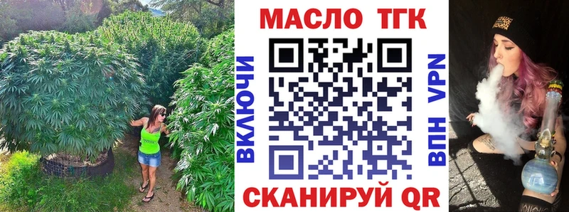 Купить закладки  Ярцево  ТГК гашишное масло 